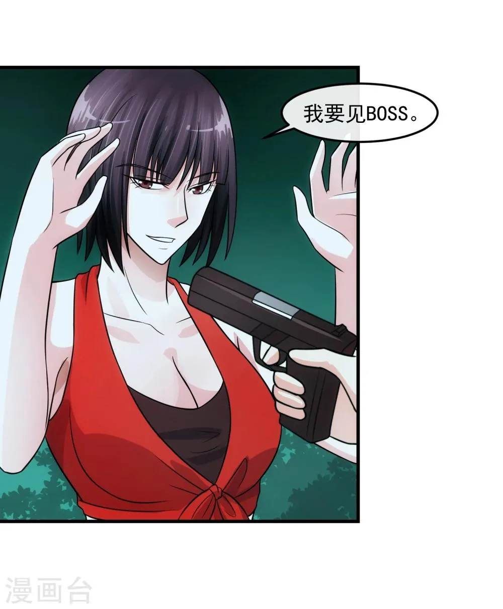 第77话 禁区 第13页