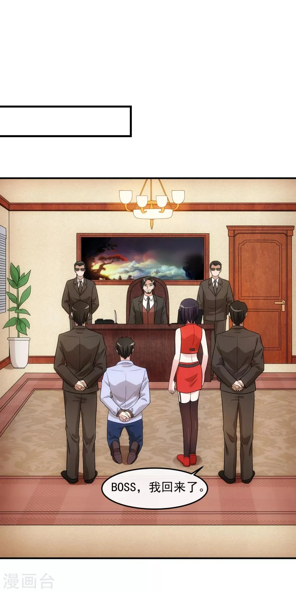 第77话 禁区 第19页