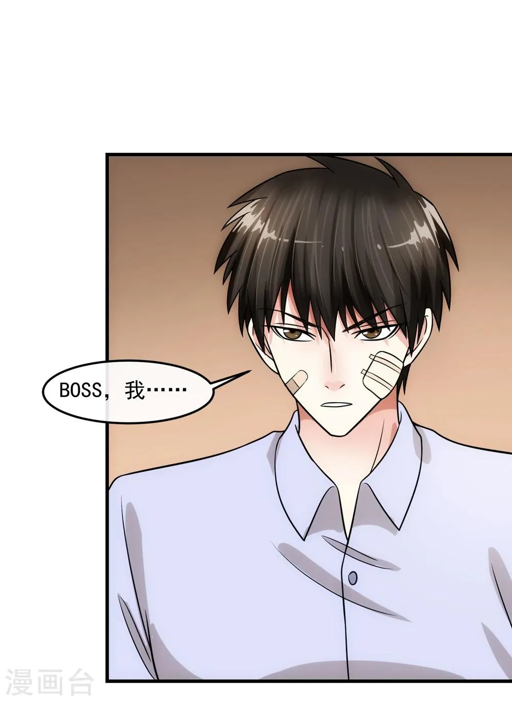 第77话 禁区 第22页
