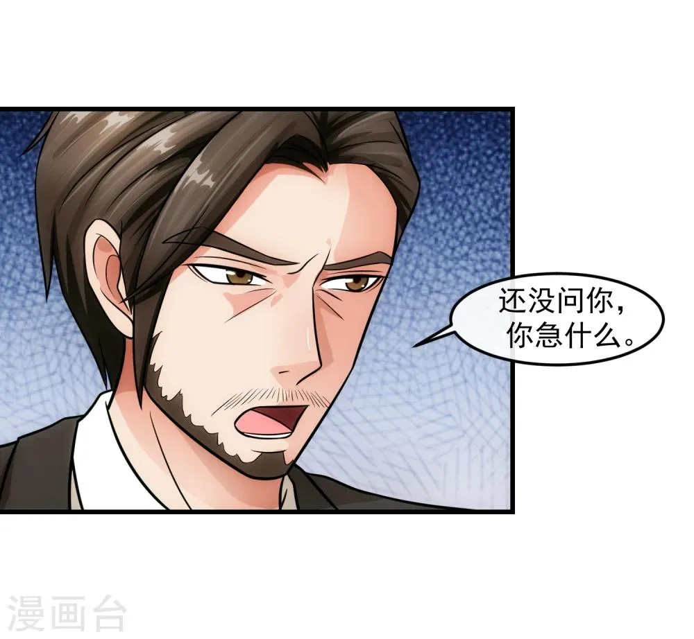 第77话 禁区 第23页
