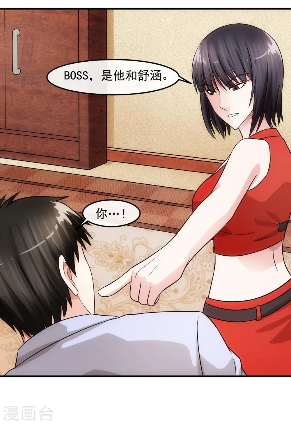 第77话 禁区 第24页