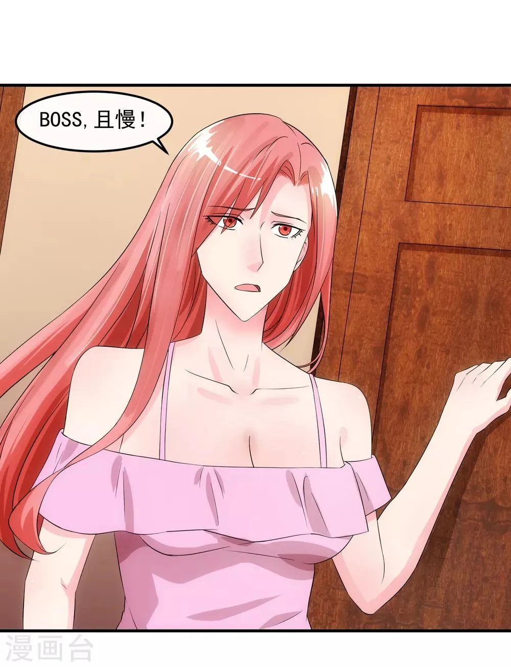 第78话 做戏 第2页