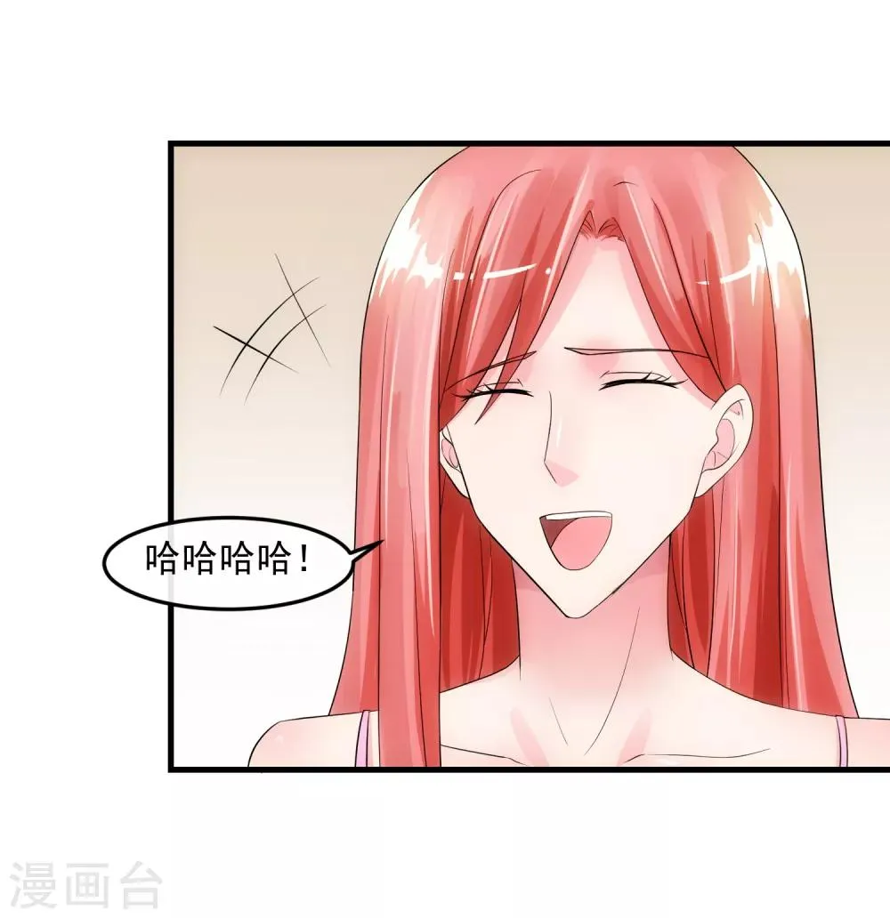 第78话 做戏 第4页