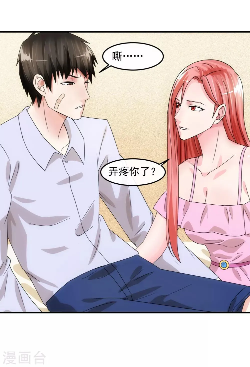 第78话 做戏 第20页
