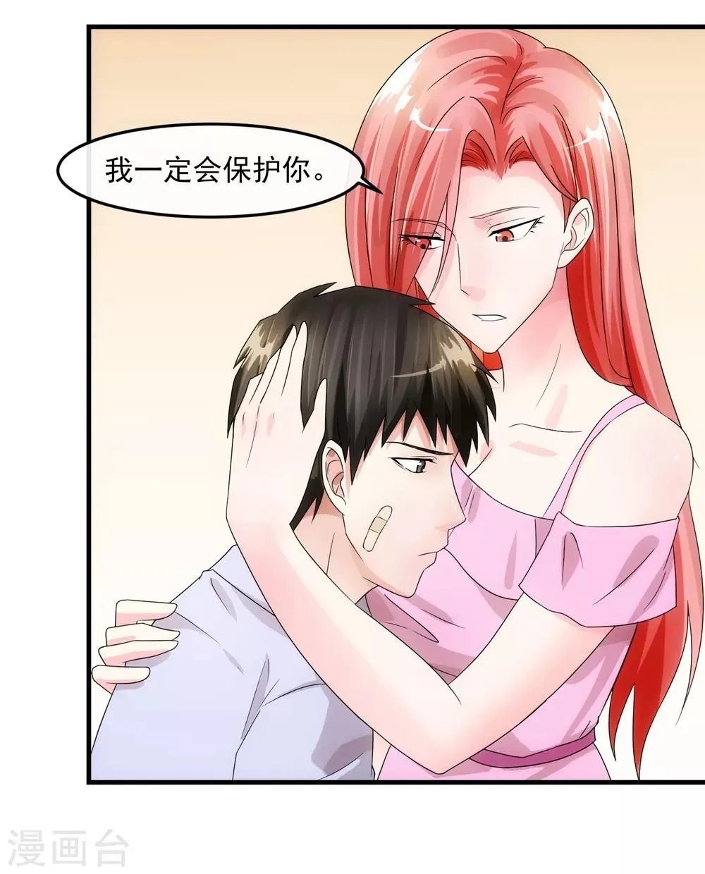 第78话 做戏 第23页