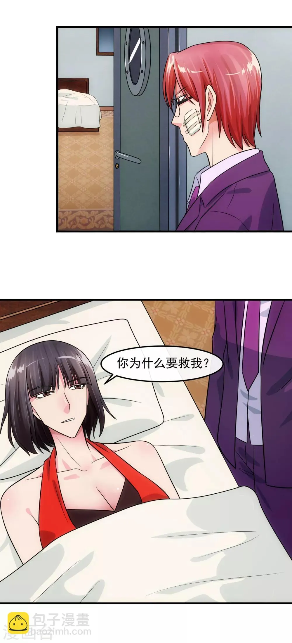 第79话 钓饵 第25页