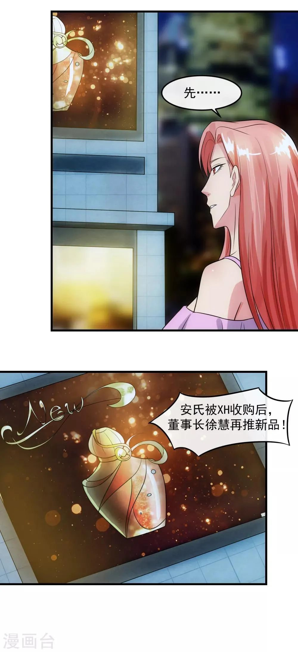 第80话 回归 第4页