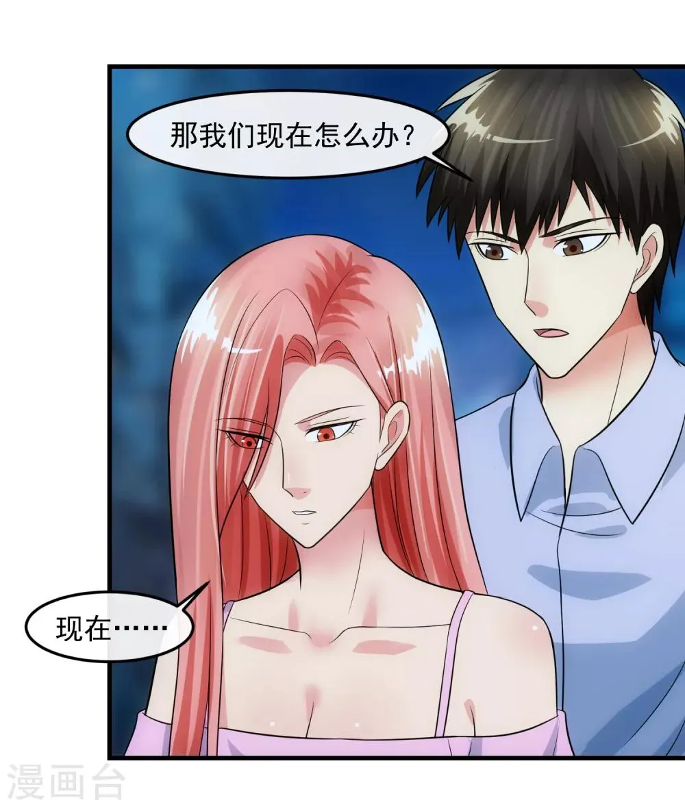 第80话 回归 第6页