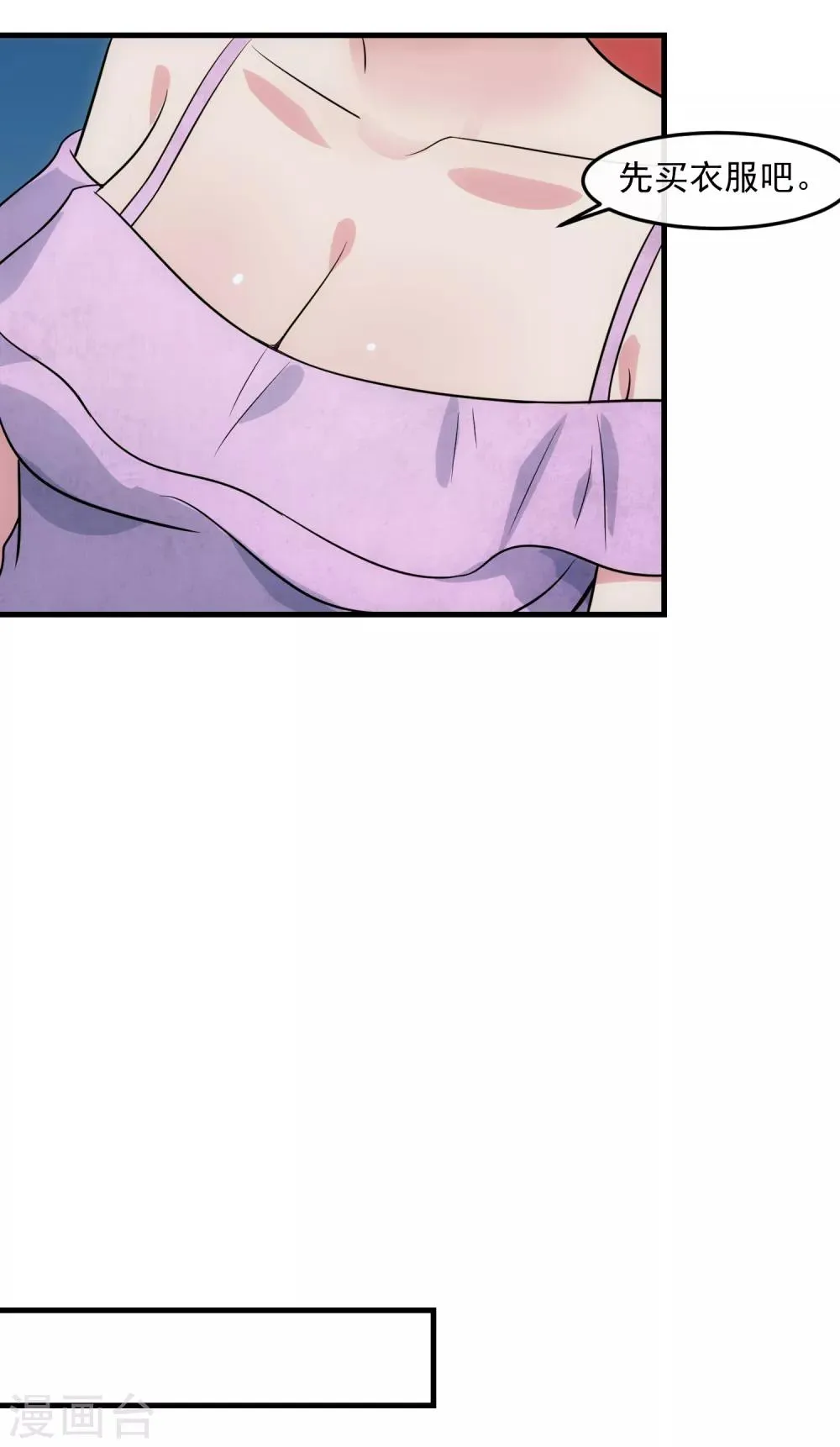 第80话 回归 第7页
