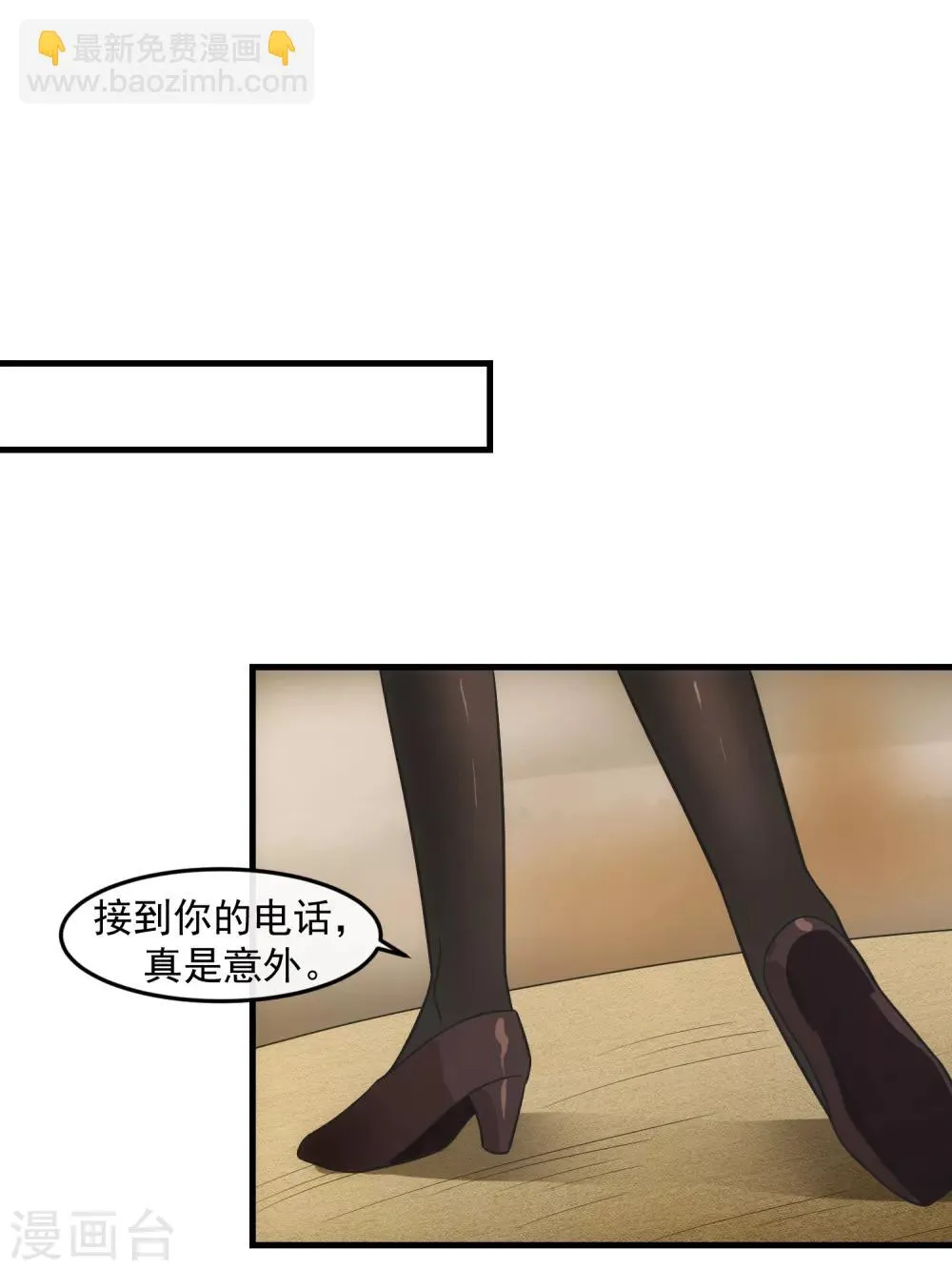 第80话 回归 第15页