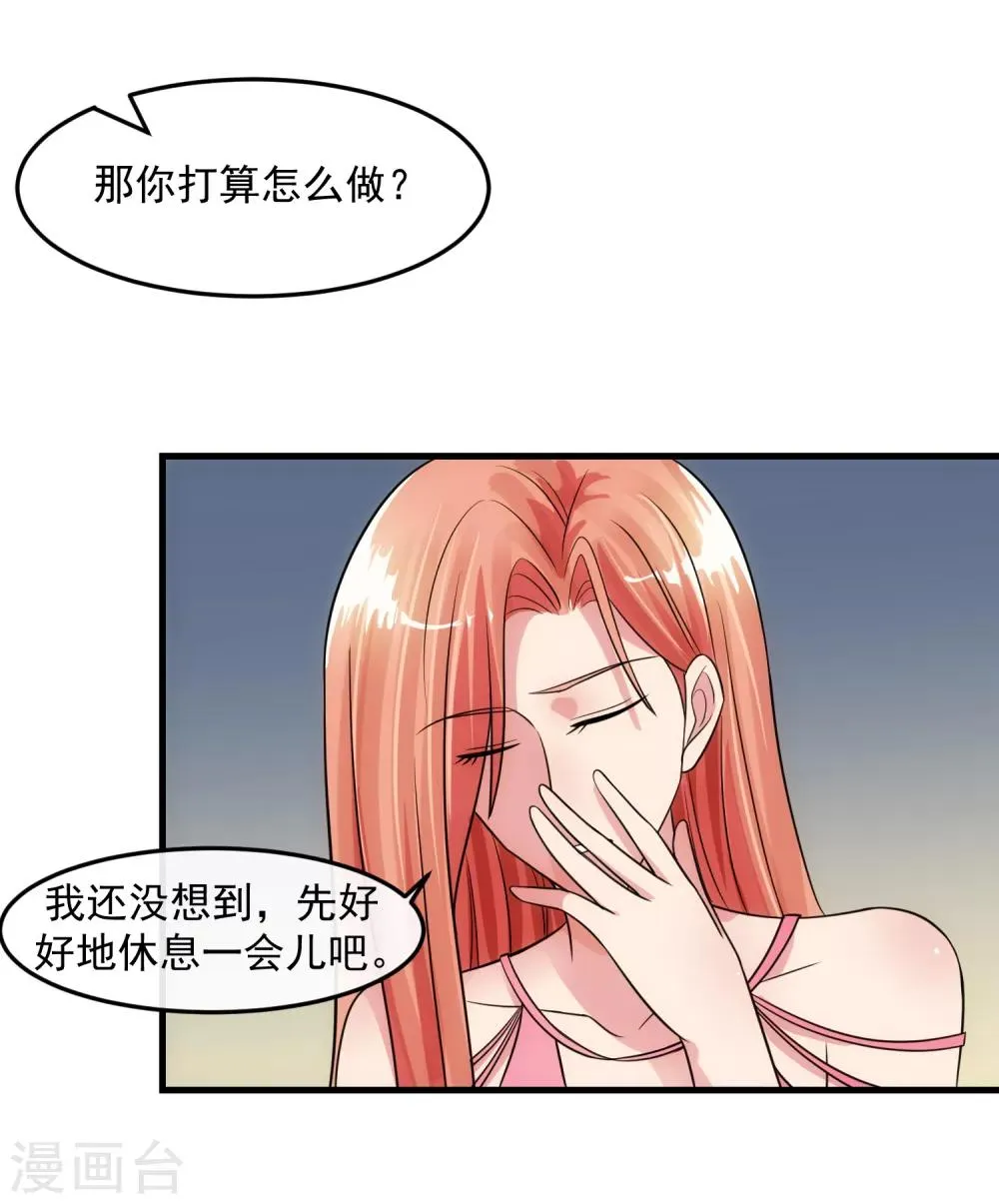 第80话 回归 第22页