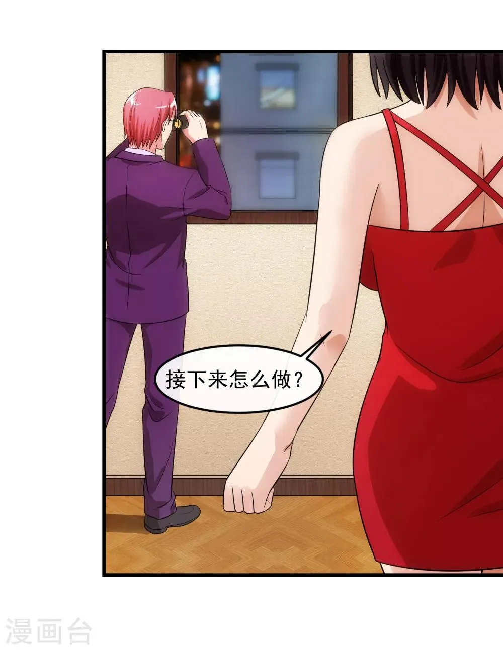第81话 念念不忘 第4页