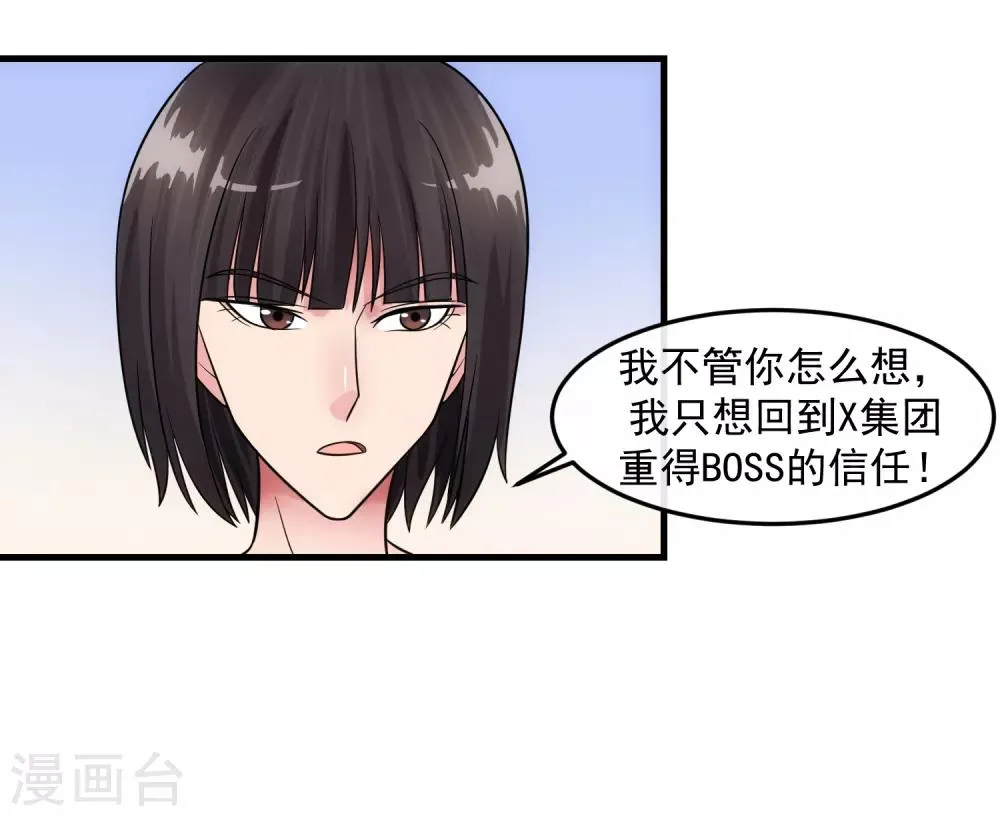第81话 念念不忘 第6页