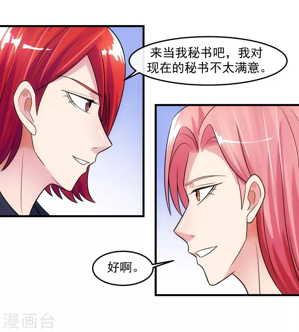 第81话 念念不忘 第11页