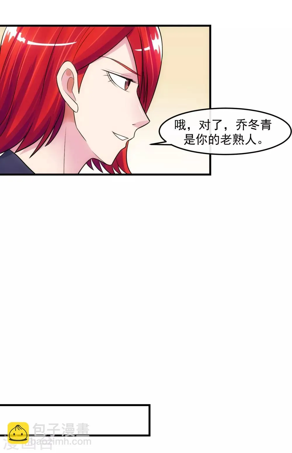 第81话 念念不忘 第13页