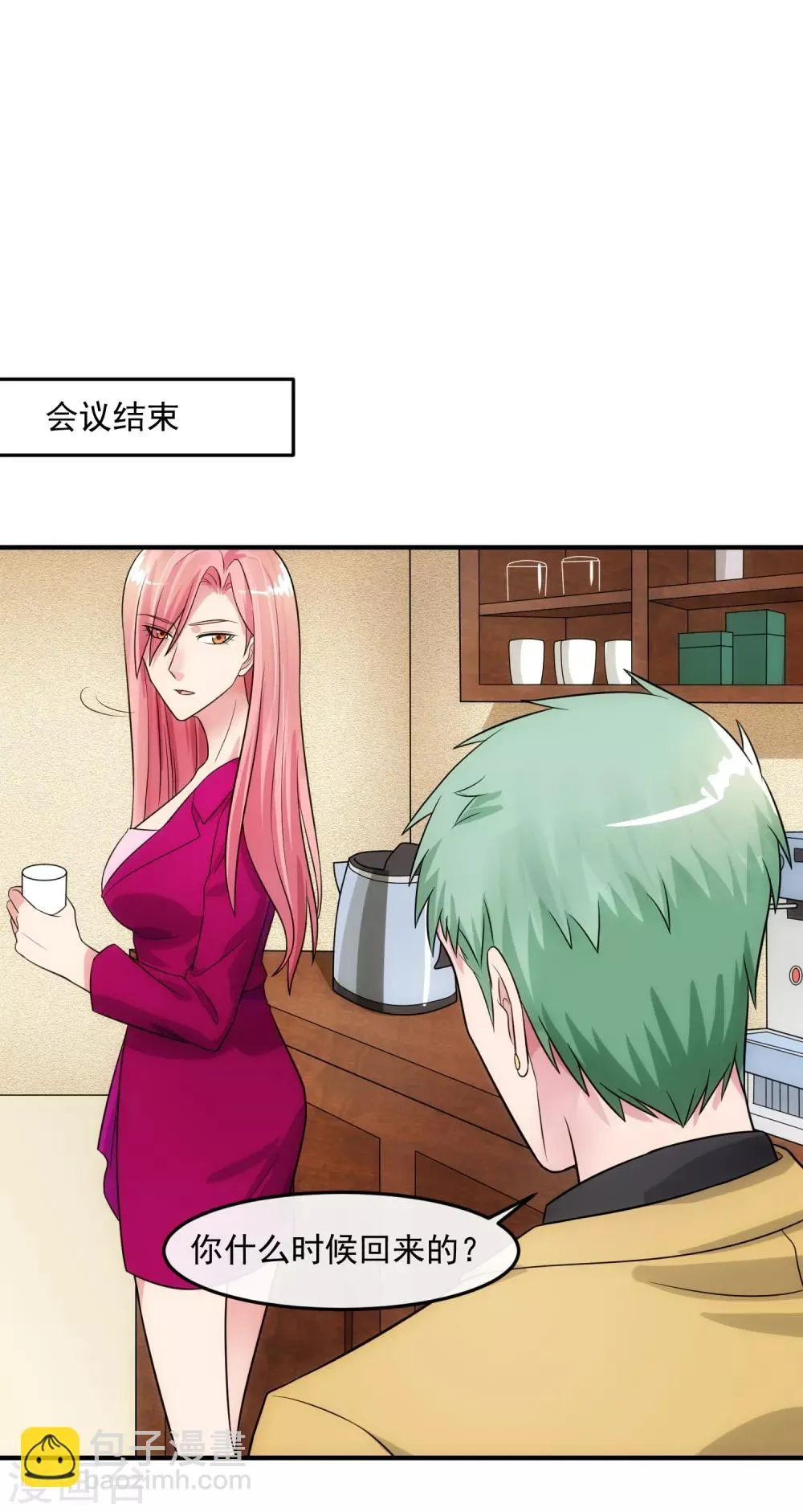 第81话 念念不忘 第17页