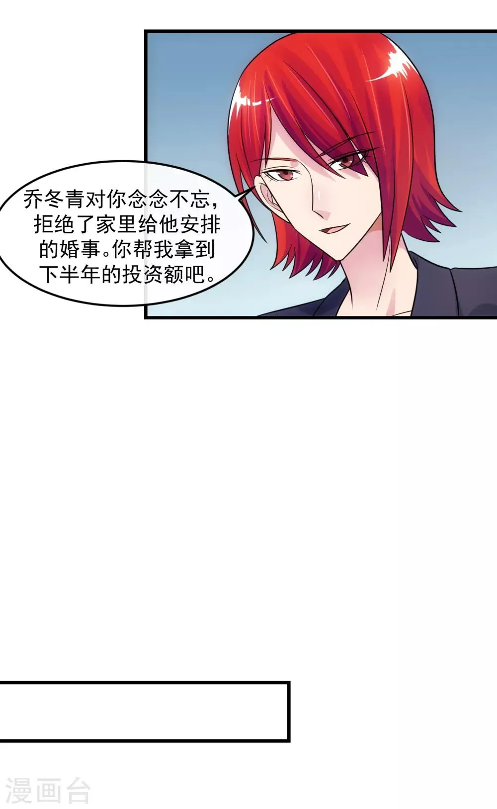 第81话 念念不忘 第23页