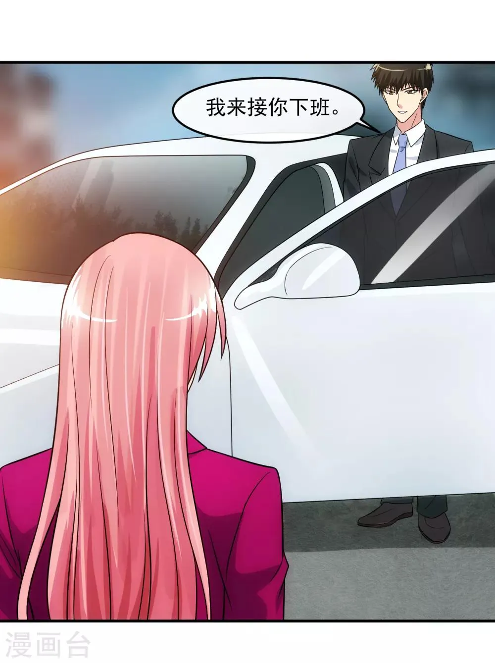 第81话 念念不忘 第25页