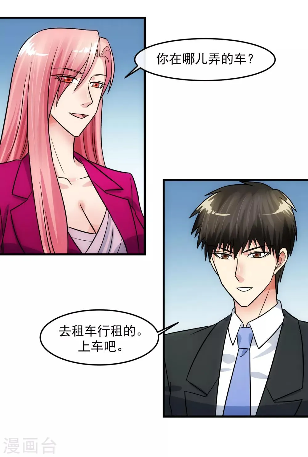 第81话 念念不忘 第26页