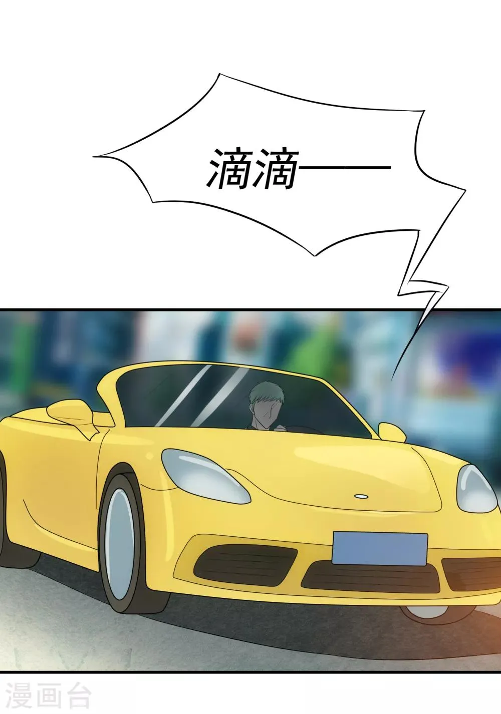 第81话 念念不忘 第27页