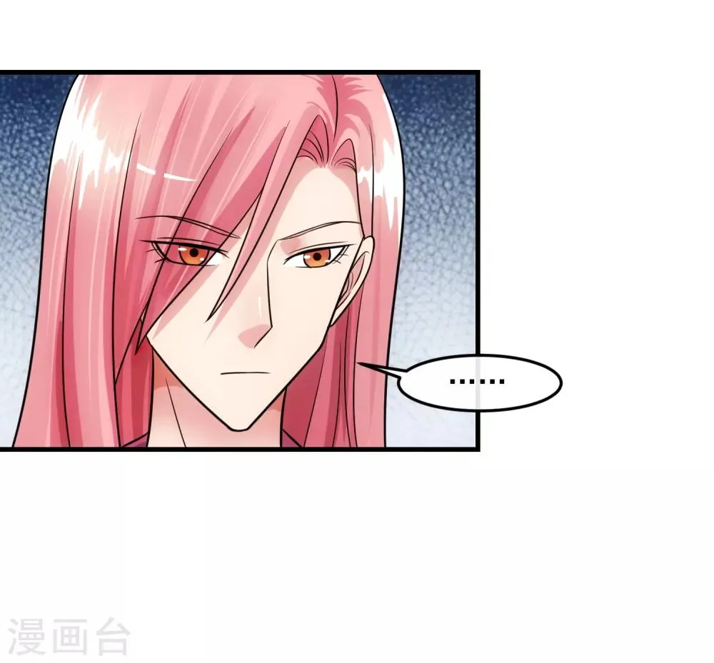 第81话 念念不忘 第30页
