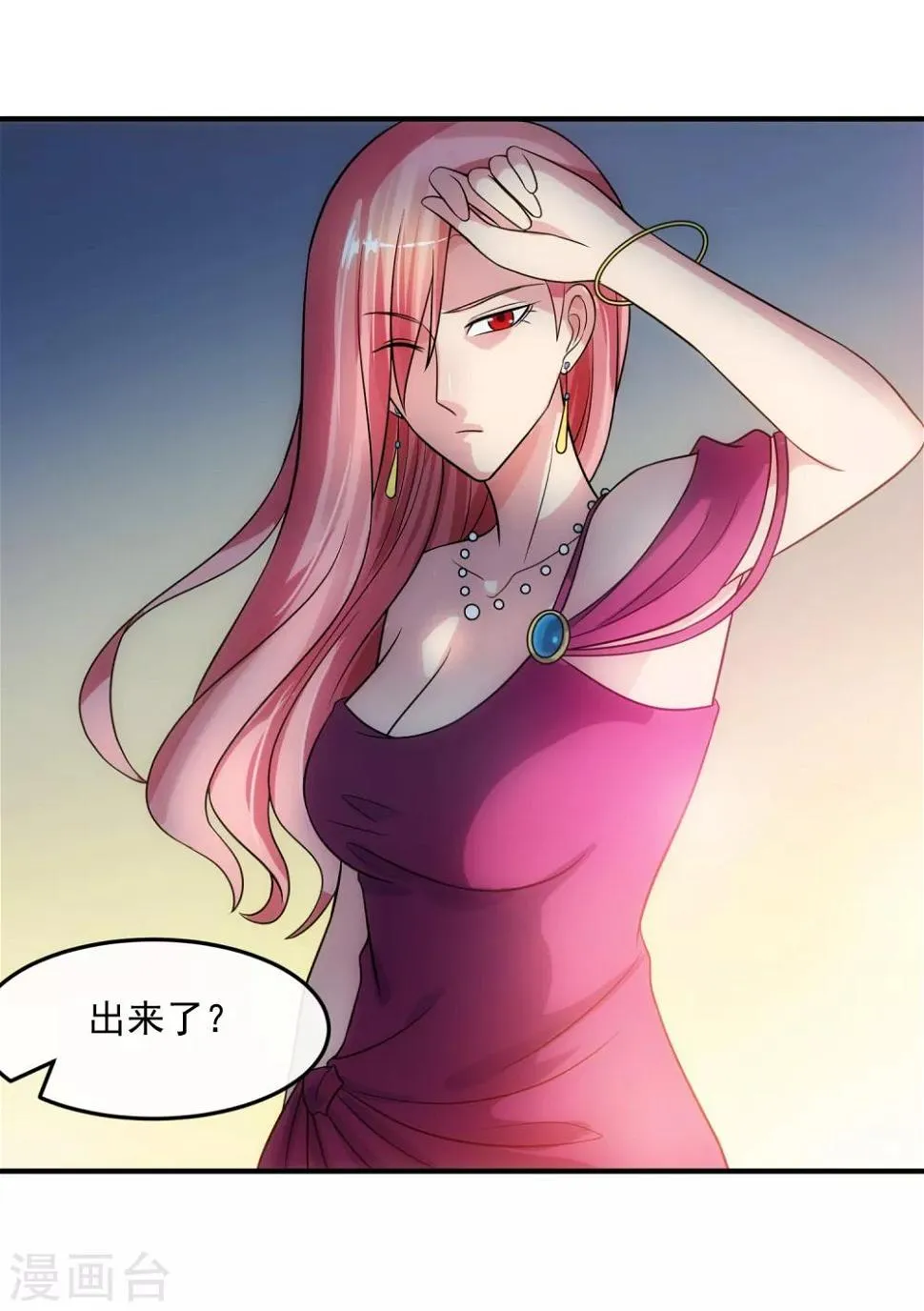 第82话 酒会 第21页