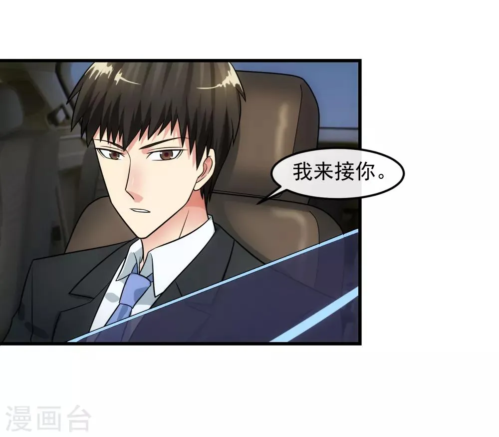 第82话 酒会 第22页