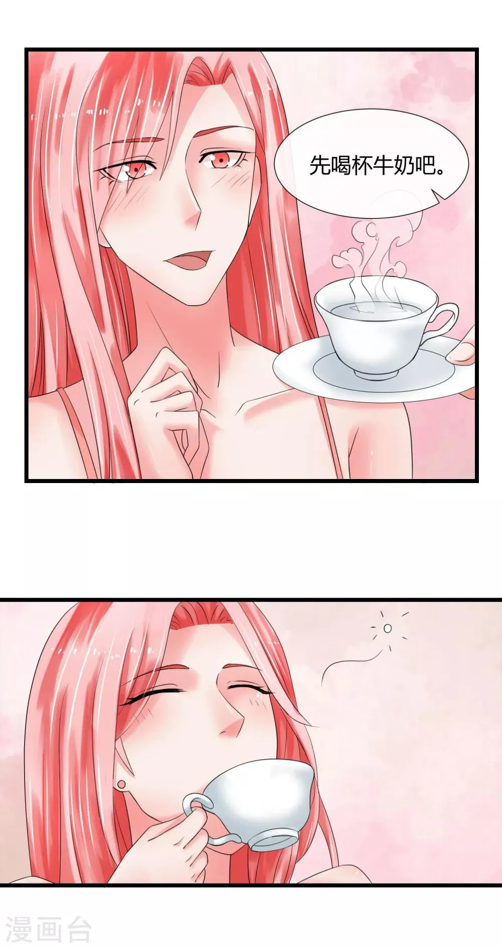 520番外 完美的早晨 第6页
