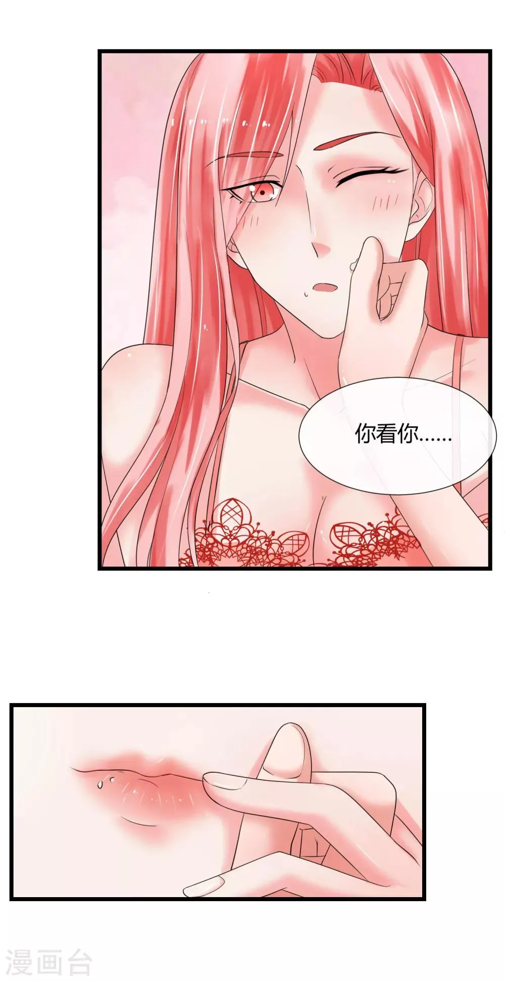 520番外 完美的早晨 第7页