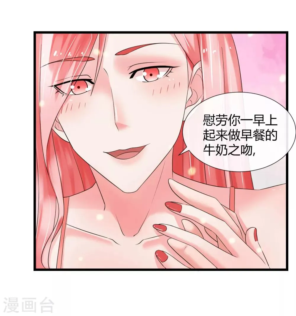 520番外 完美的早晨 第10页