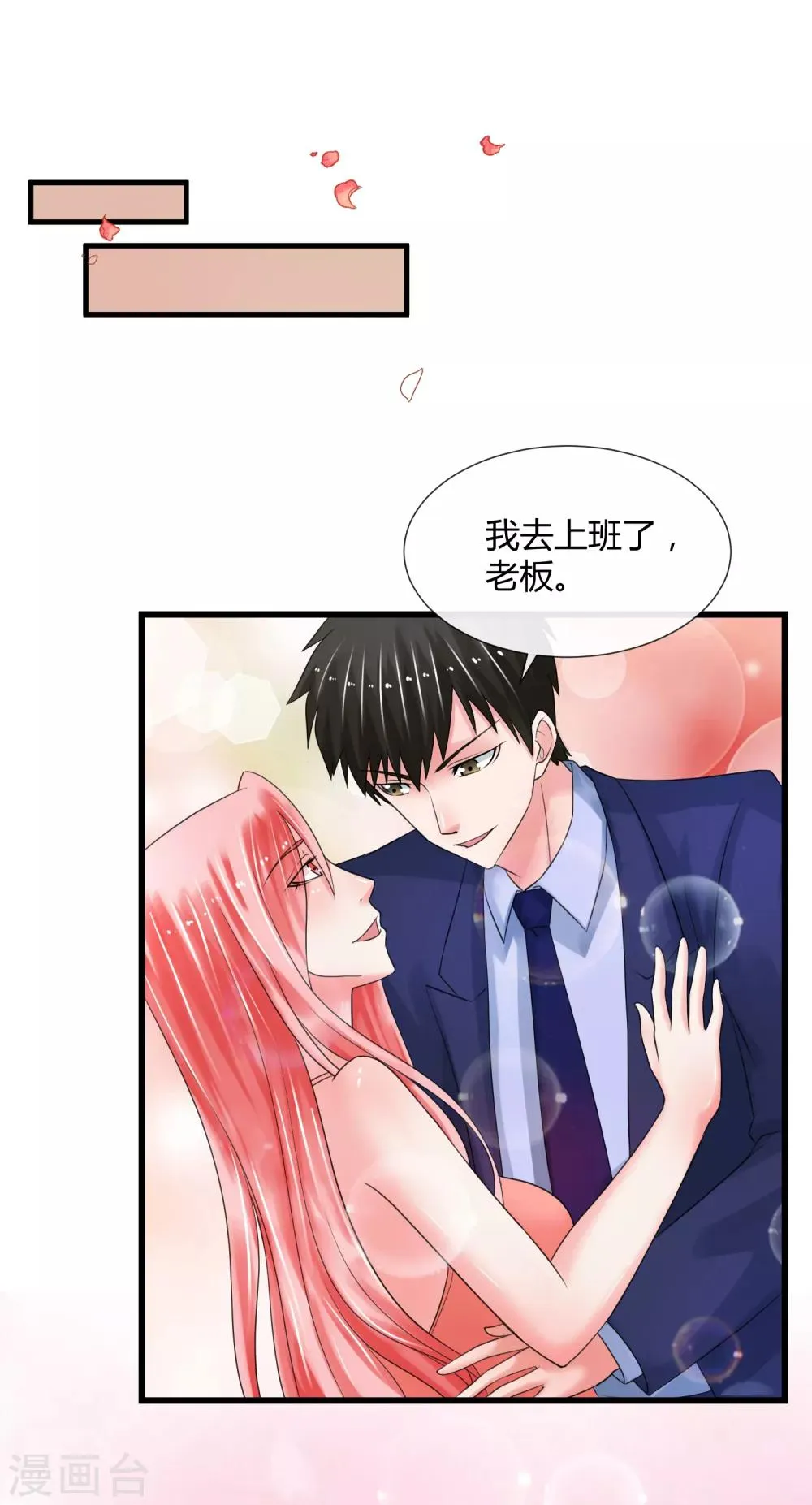 520番外 完美的早晨 第16页