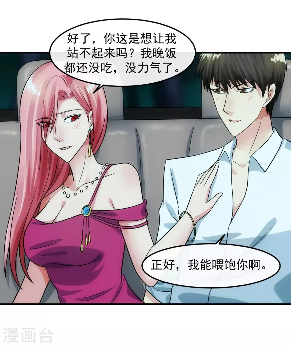 第83话 威胁 第6页
