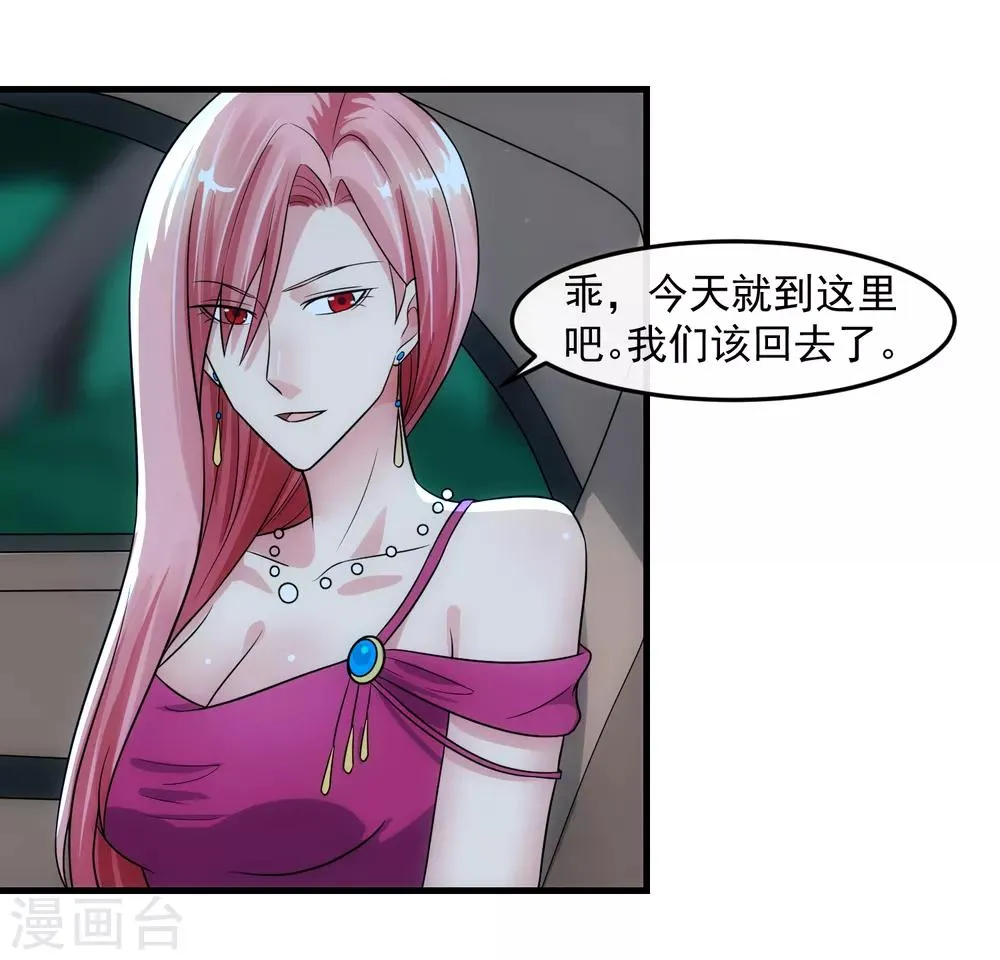 第83话 威胁 第7页