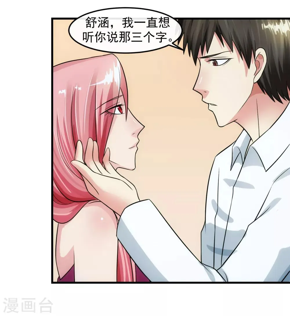第83话 威胁 第8页