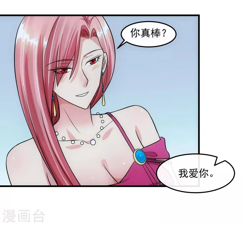 第83话 威胁 第9页