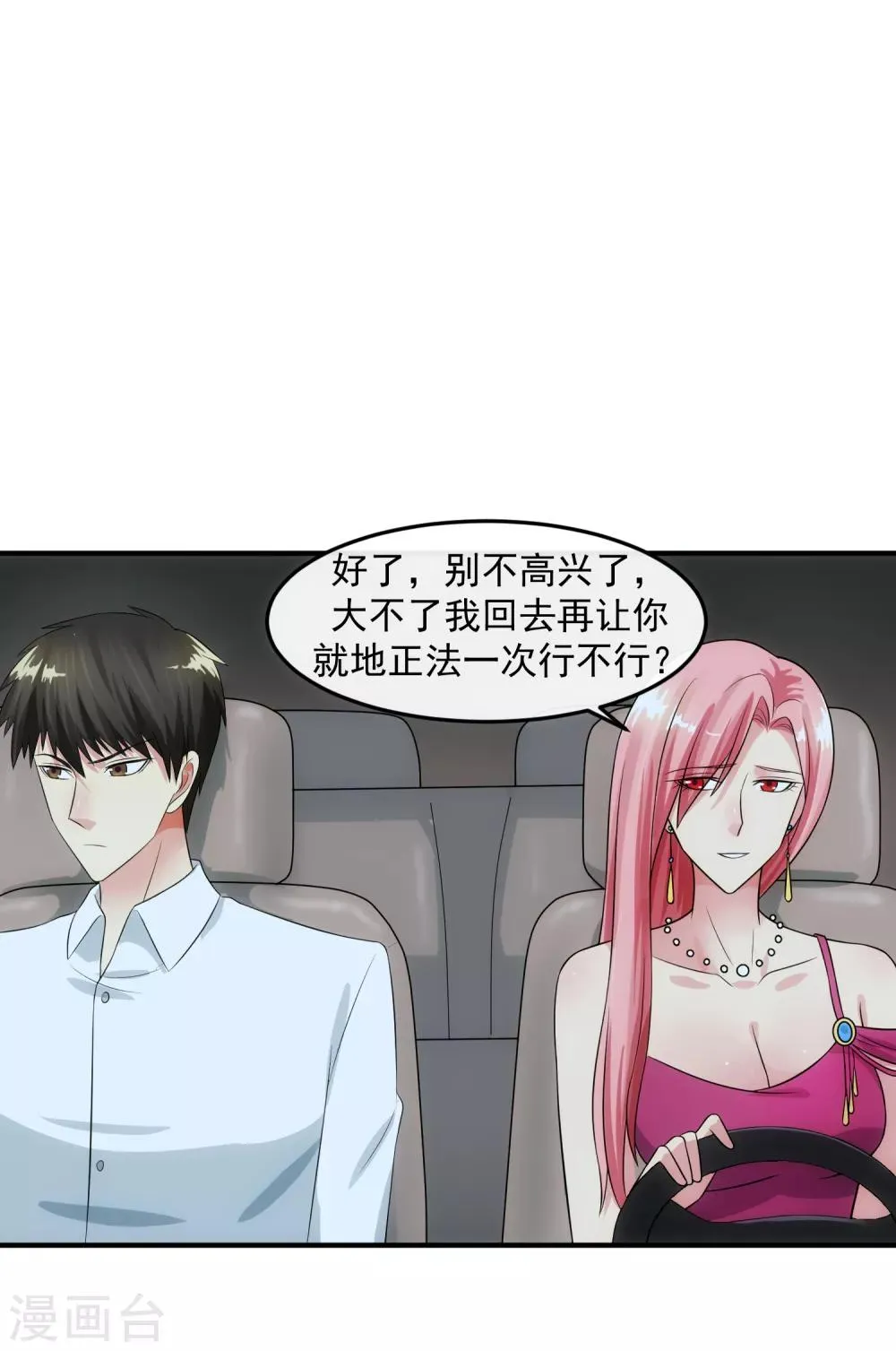第83话 威胁 第13页