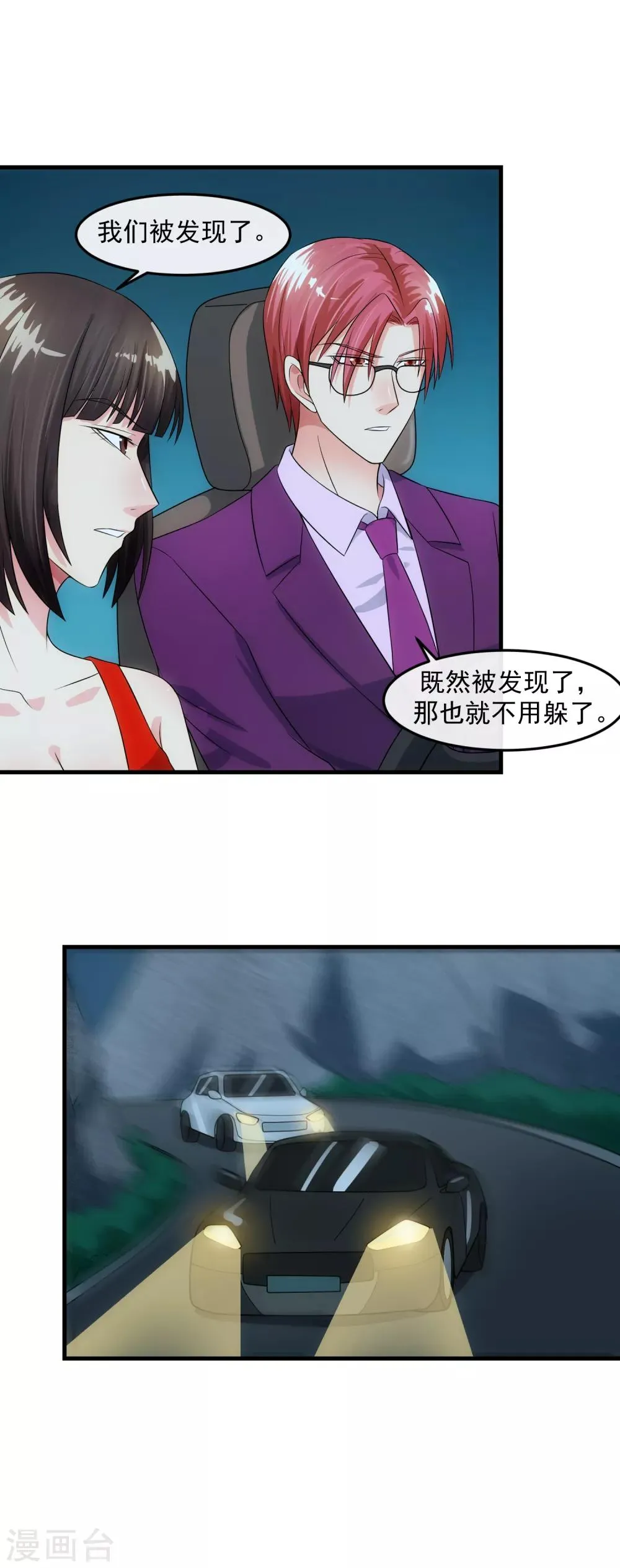 第83话 威胁 第19页