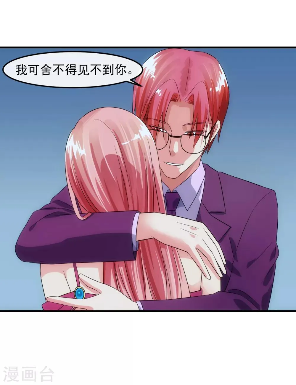 第83话 威胁 第21页