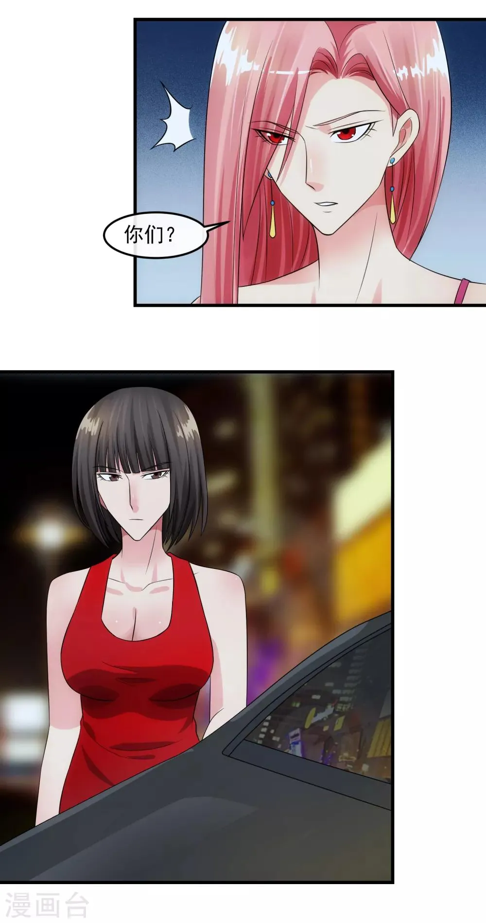 第83话 威胁 第22页