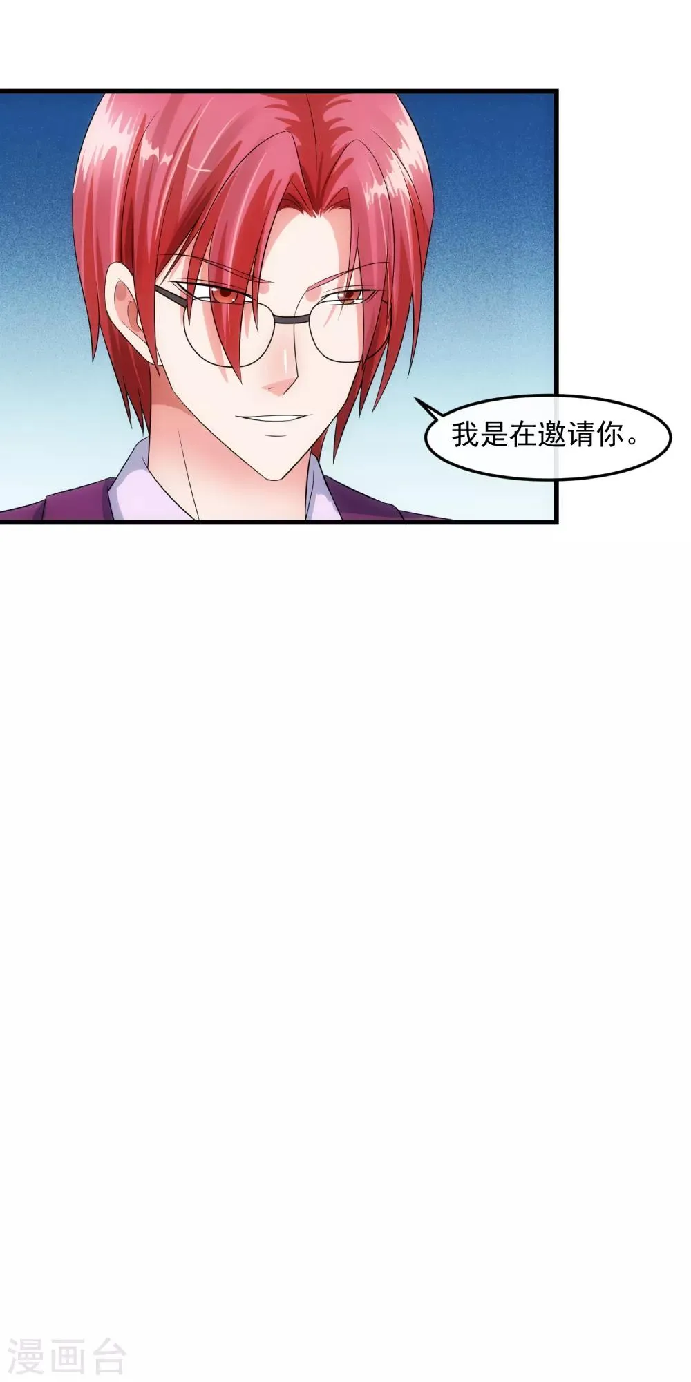 第83话 威胁 第24页