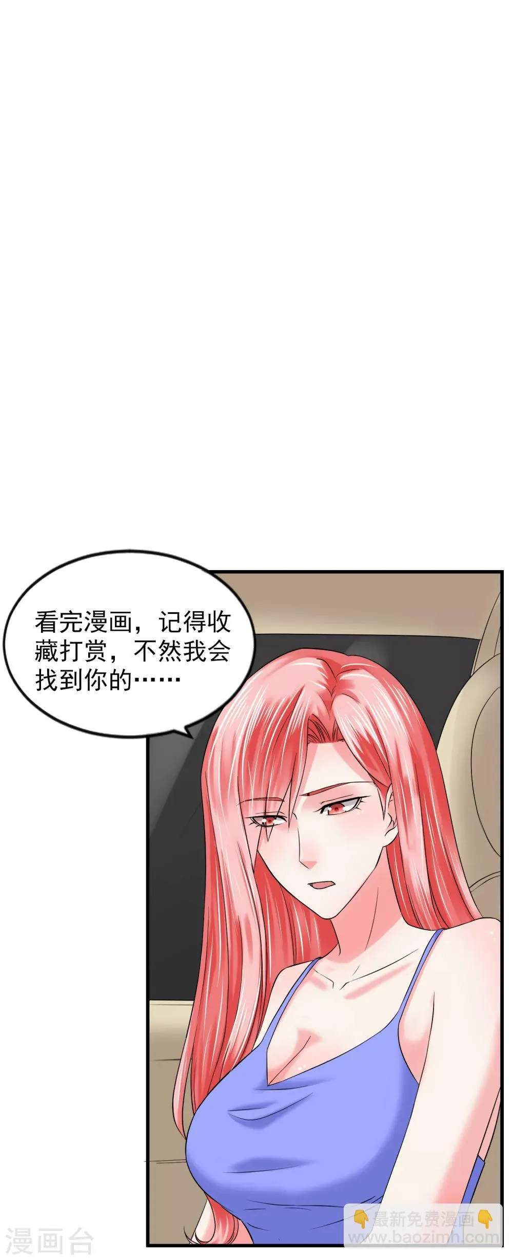 第83话 威胁 第25页
