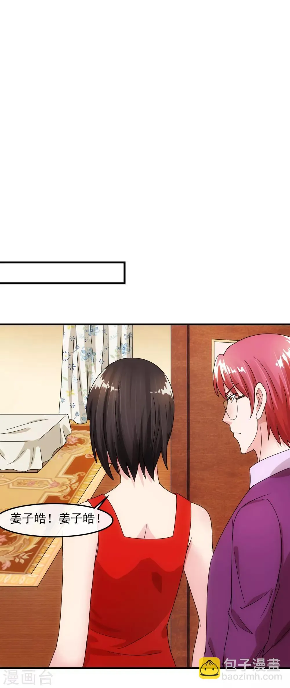 第84话 信任 第9页