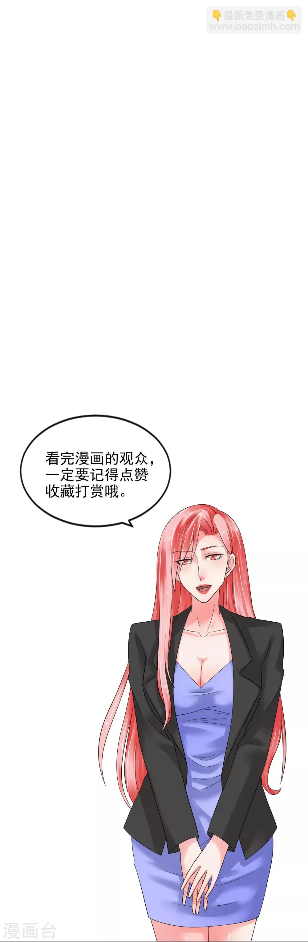 第84话 信任 第25页