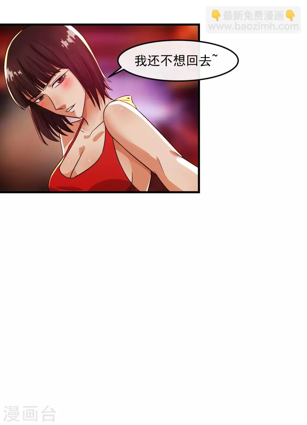 第85话 交易 第6页
