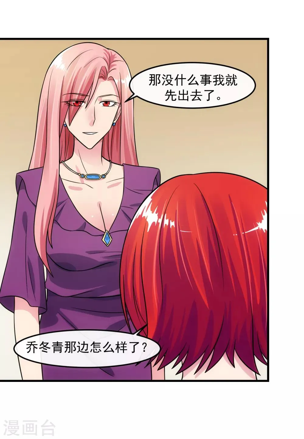 第85话 交易 第13页