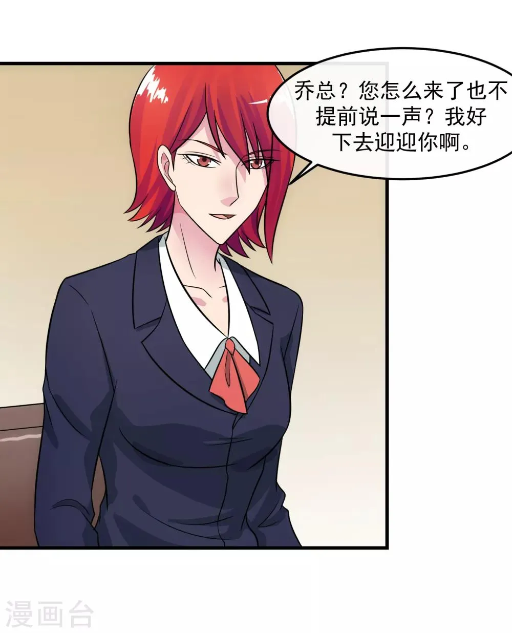 第85话 交易 第15页