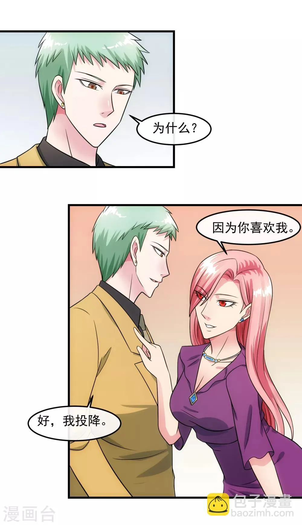 第85话 交易 第22页