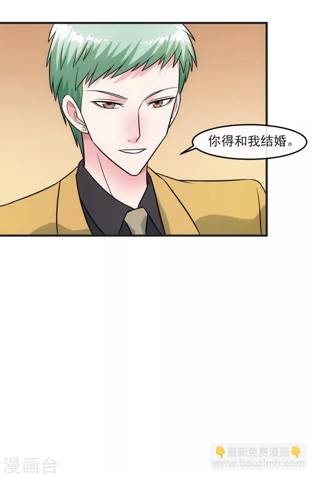 第86话 逢场作戏 第23页
