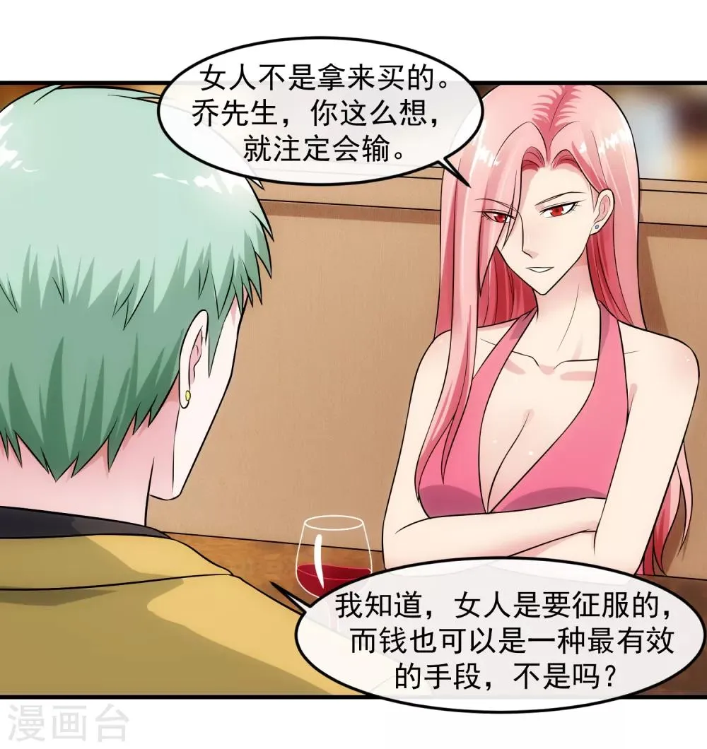 第87话 正中靶心 第3页