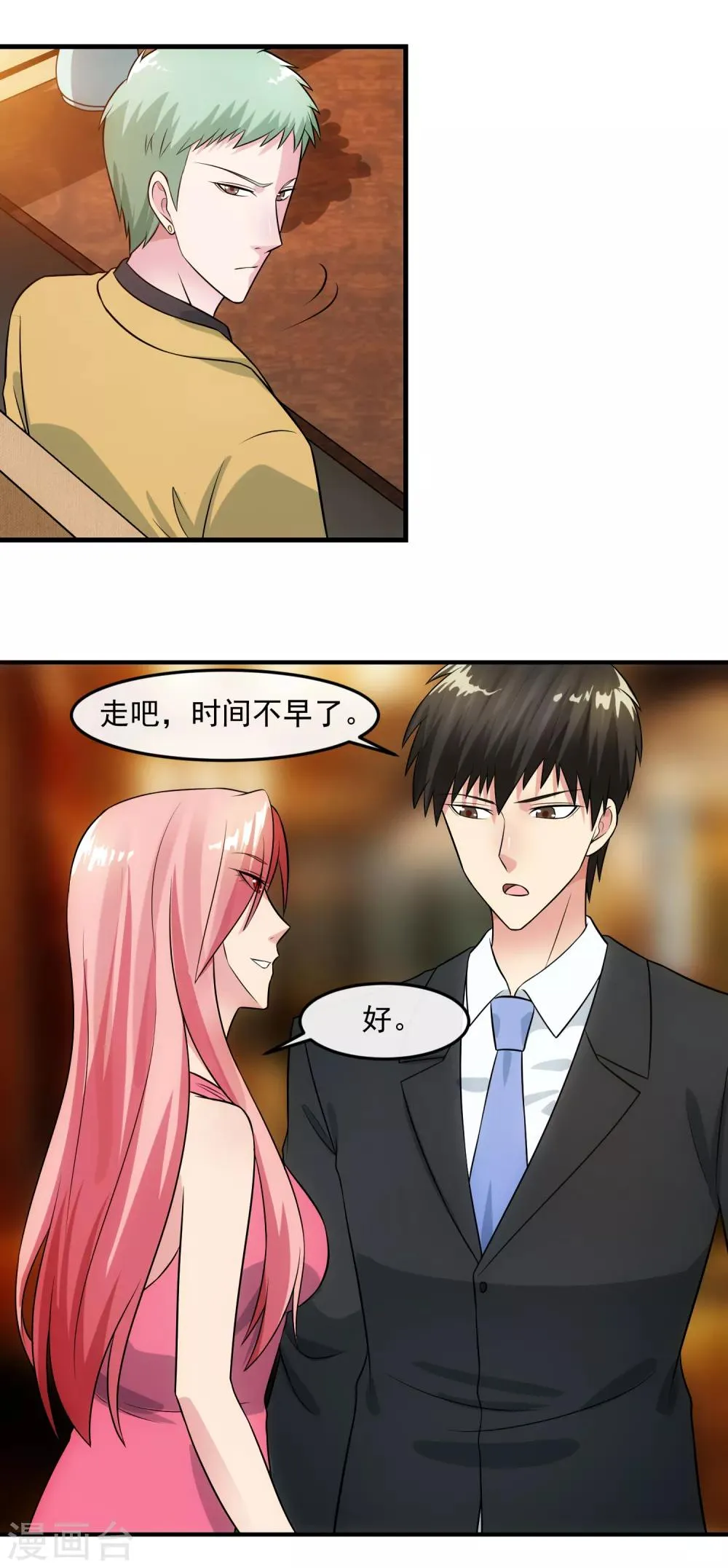 第87话 正中靶心 第6页